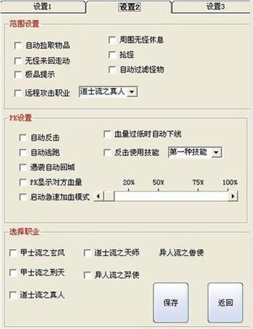 王牌战士辅助开挂神器