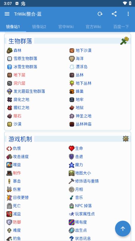 泰拉瑞亚破解版中文破解版破解版