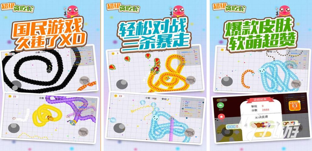 贫吃蛇下载