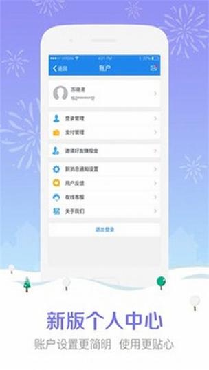 易宝支付官方正版下载