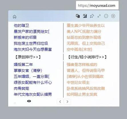 墨鱼小说网站