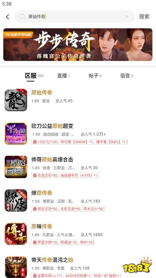 996传奇盒子辅助pk加速