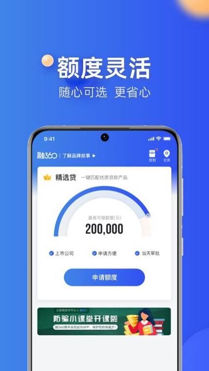 银杏贷款app最新链接图标
