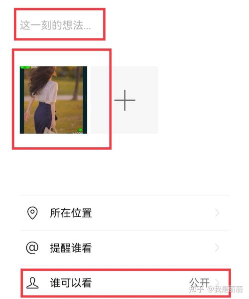 朋友圈没刷到但是点进去能看到图标