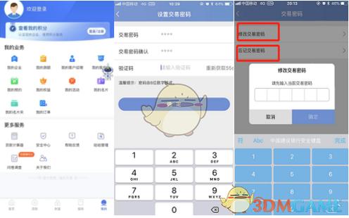 qq怎么设置支付密码