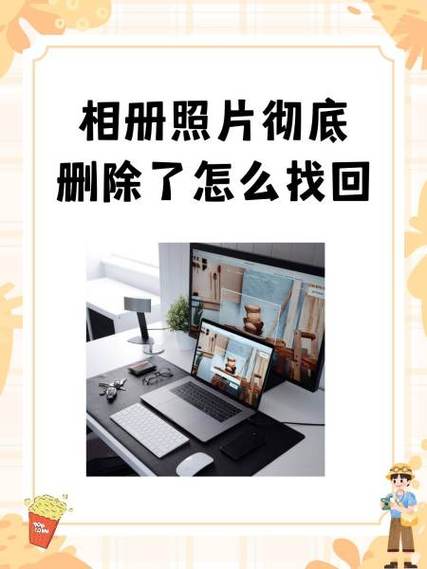 相册管家解密后照片在哪里图标