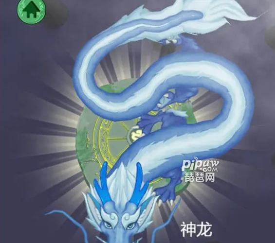 合成神龙万宁大招版免广告图标