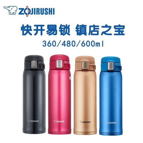 一个正品的象印保温杯多少钱图标