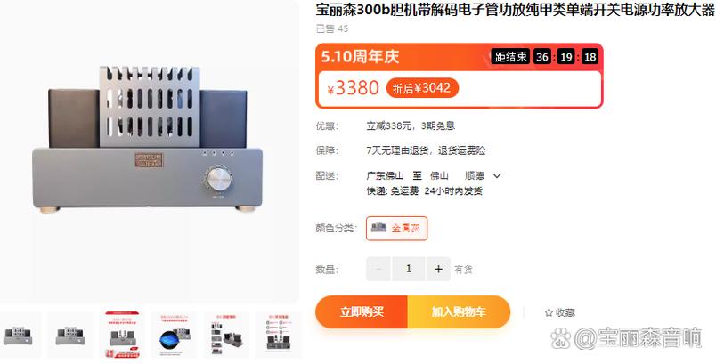 一千多的胆机值得买吗图标