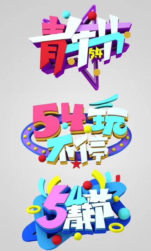 主题带字体图标