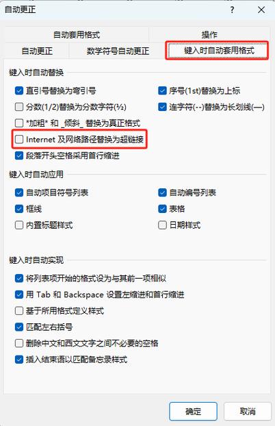 word取消引用链接图标