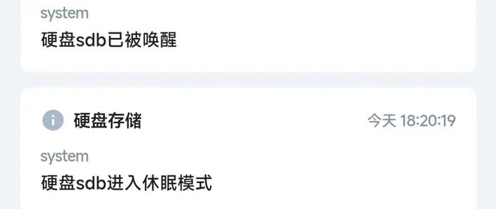 硬盘自动休眠怎么设置