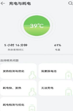 苹果手机可以查温度吗图标
