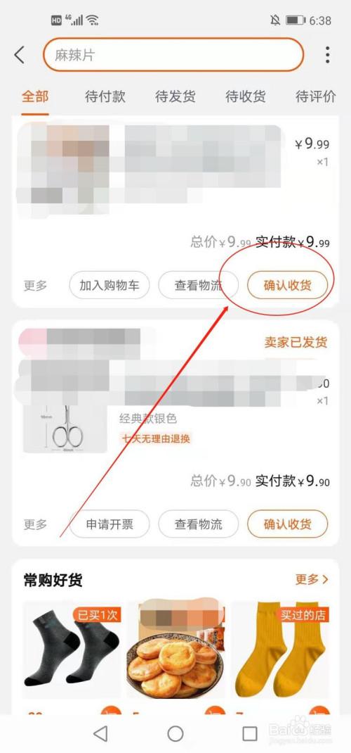 淘宝几天自动确认收货时间是多久