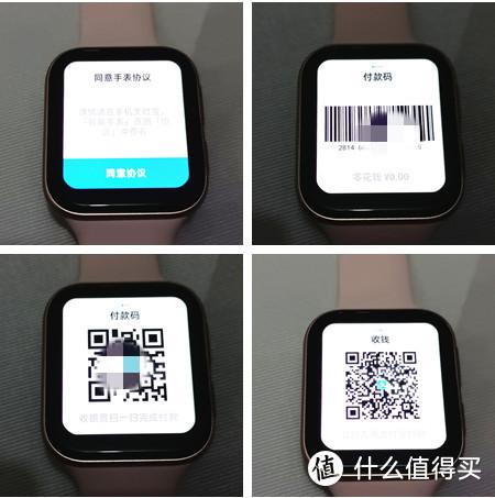 手表付款码怎么用手机扫出来