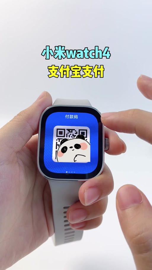 手表付款码怎么用手机扫出来