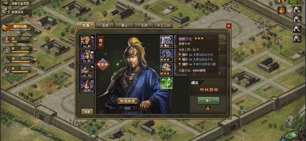 攻城掠地武将怎么升级图标