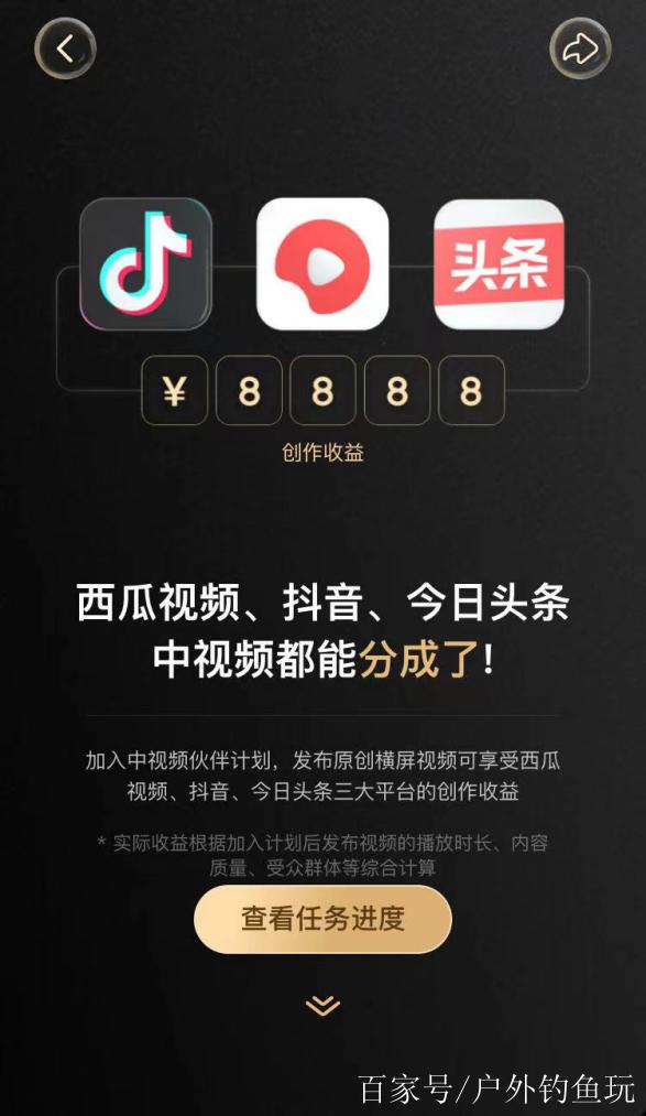 西瓜视频赚钱