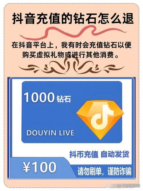 抖音钻石一天能抢几个图标