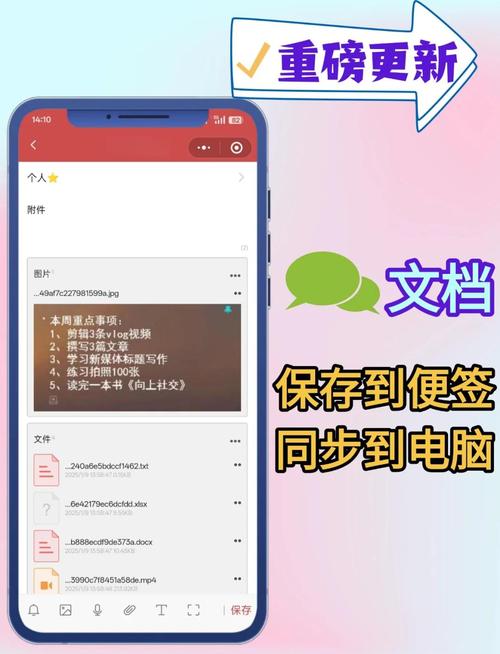 如何把便签变成文件