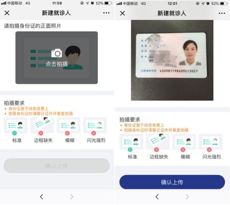 健康系统绑定身份证的步骤