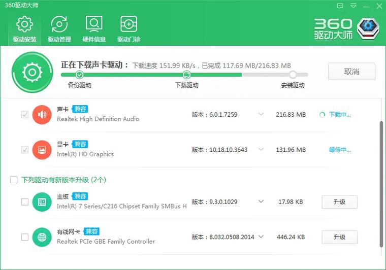 驱动大师收费吗图标