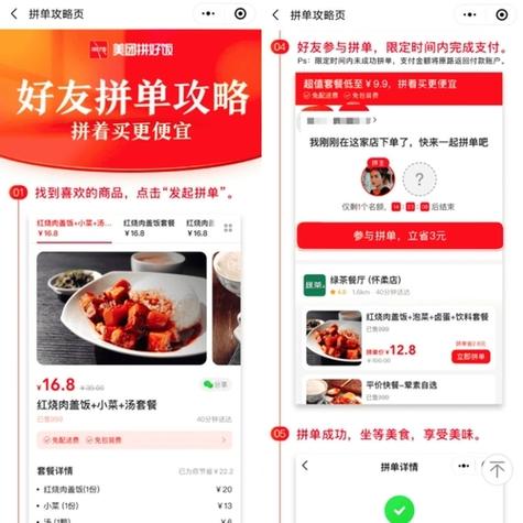 拼多多拼单成功声音怎么打开图标