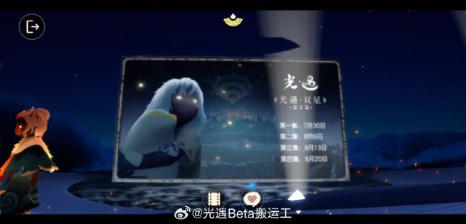 光遇怎么兑换兑换码