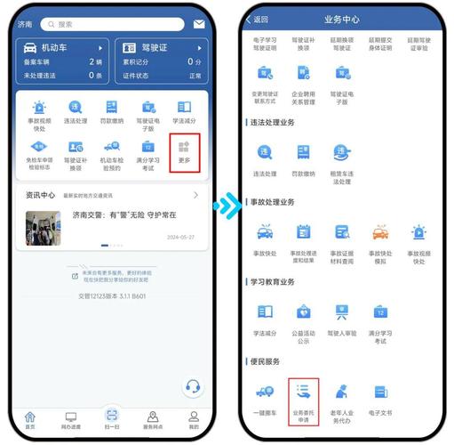 12123交管app下载老版本图标