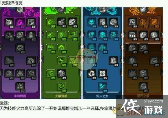 无主之地3 72级最新莫泽加点视频