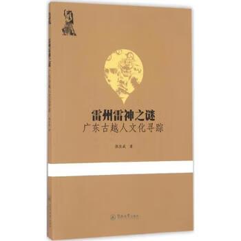 雷神是哪位神仙