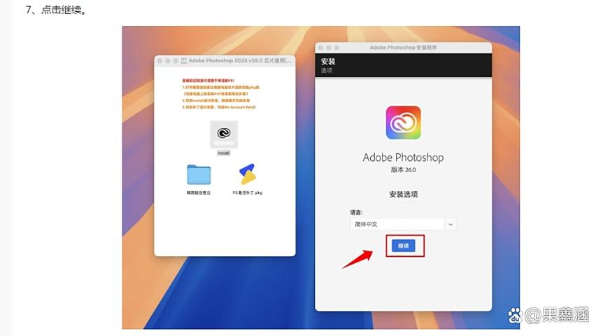 photoshop2025破解版下载图标