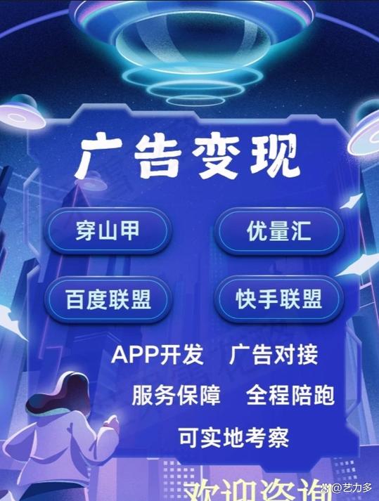 看广告联盟赚钱