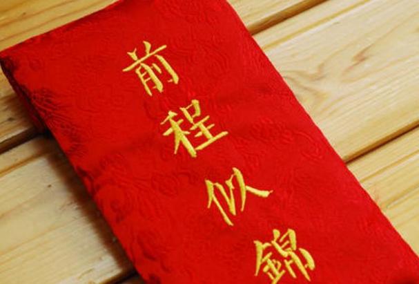 富贵添喜游戏红包