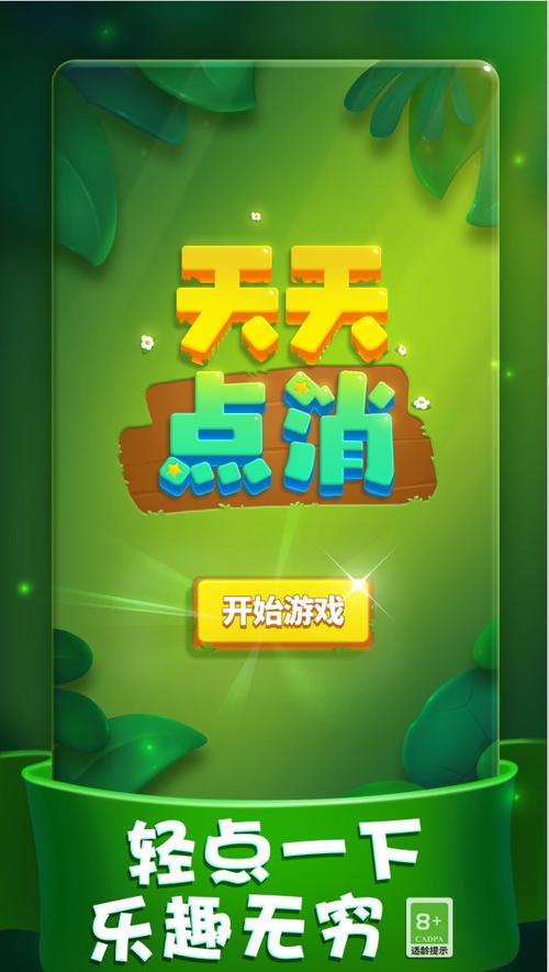 天天左右消红包版