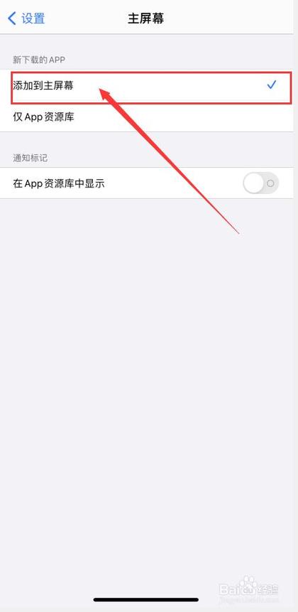 苹果手机播客找不到了
