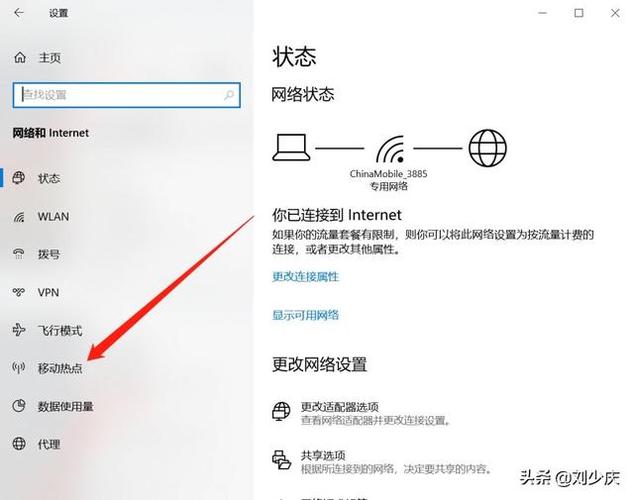 手机热点如何让电脑连接
