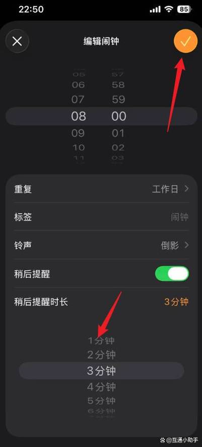 苹果闹钟怎样设置稍后提醒时间间隔图标