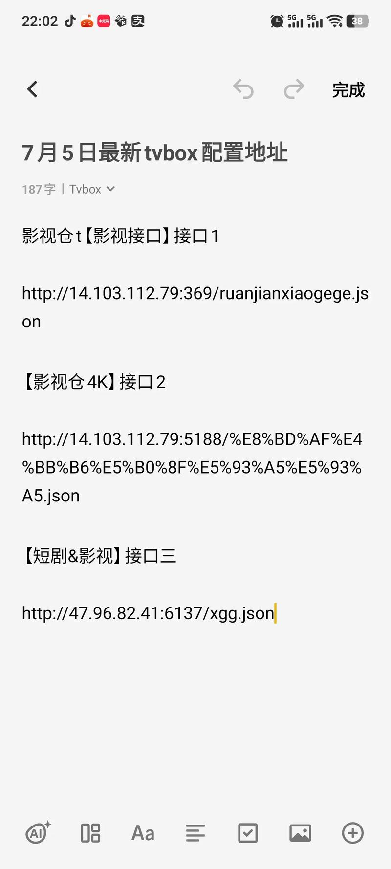 tvbox直播源配置地址2025