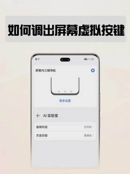 荣耀虚拟按键设置