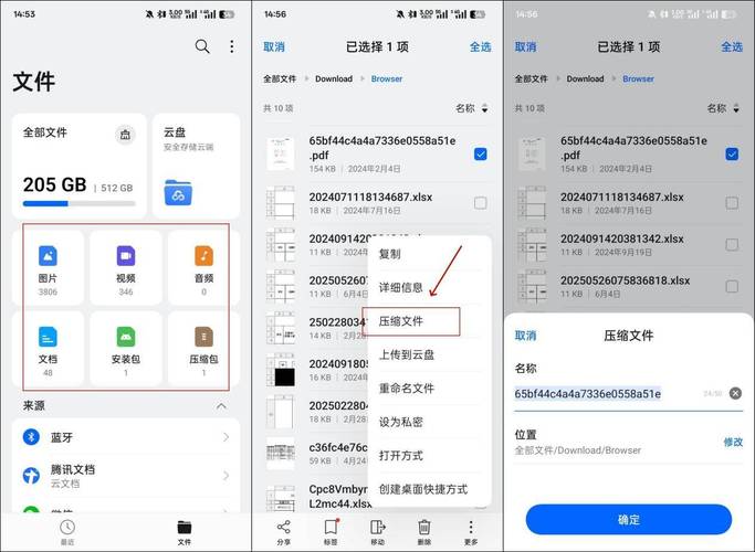 oppo手机怎么压缩
