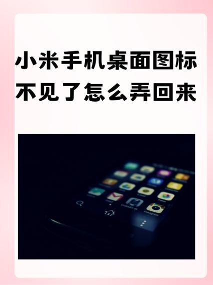 小米桌面增加空白页