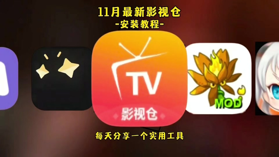 野草助手TVbox口令