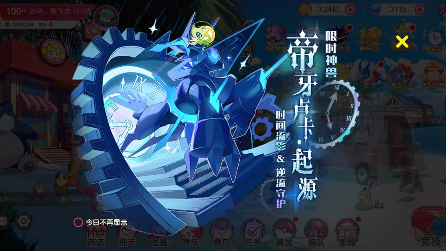 宝可梦口袋觉醒
