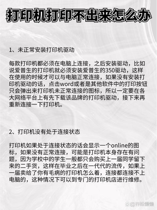打印机彩印打不出来怎么回事
