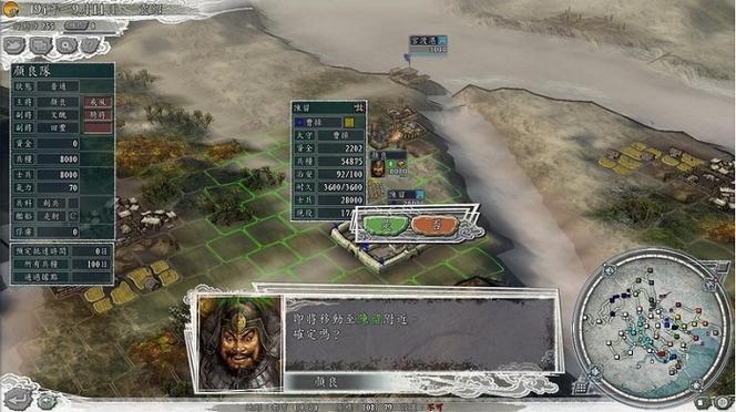 三国志11威力加强版降服劝告