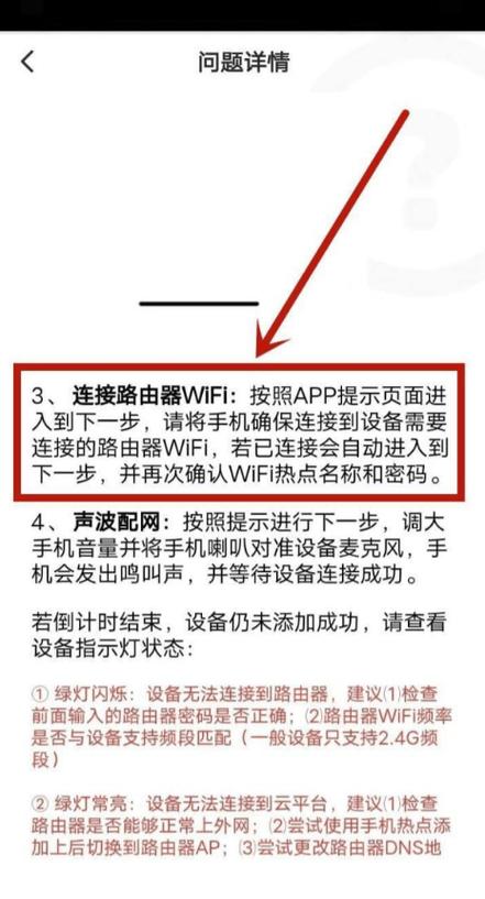 请用wifi智能快配连接路由怎么办图标