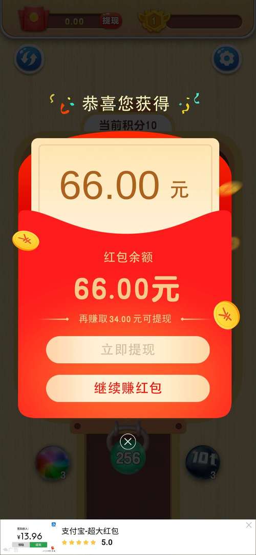 2048趣消消红包怎么领红包