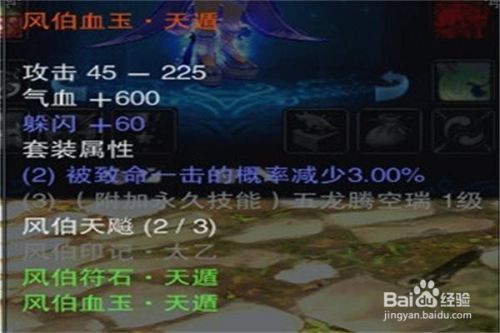 诛仙神罚项链怎么升级图标