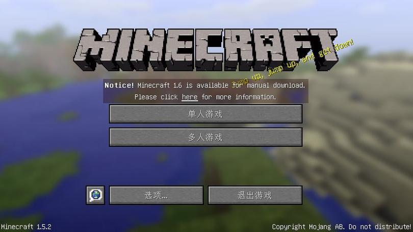 我的世界测试版下载